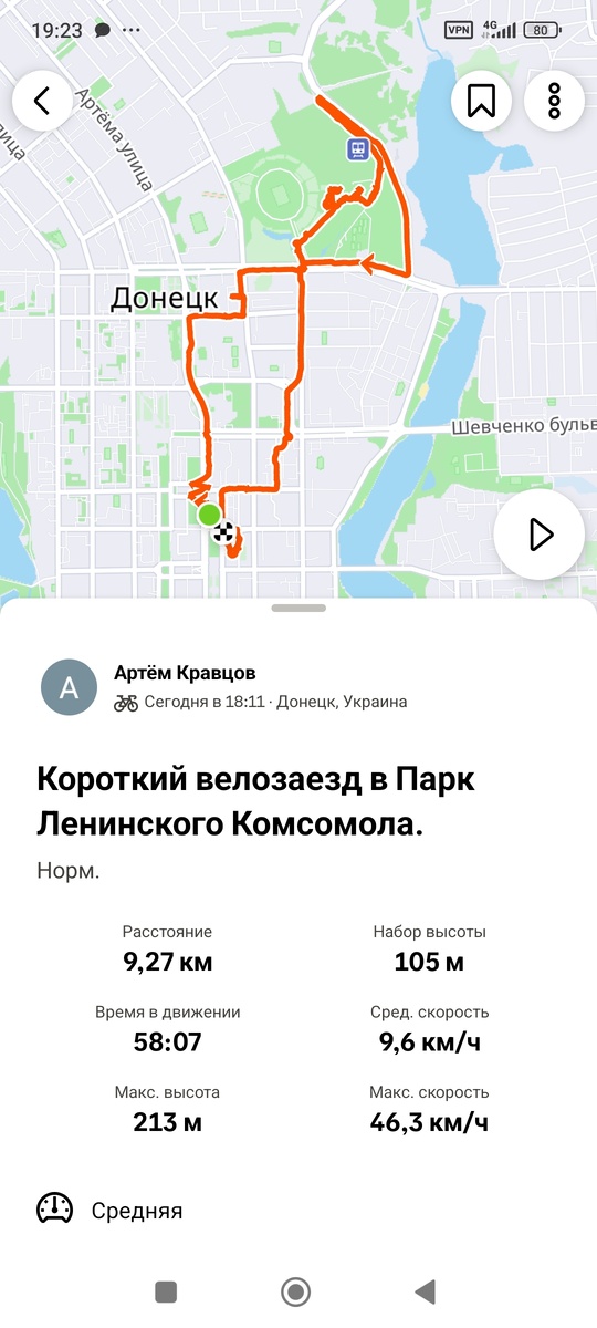 Скриншот приложения Strava.