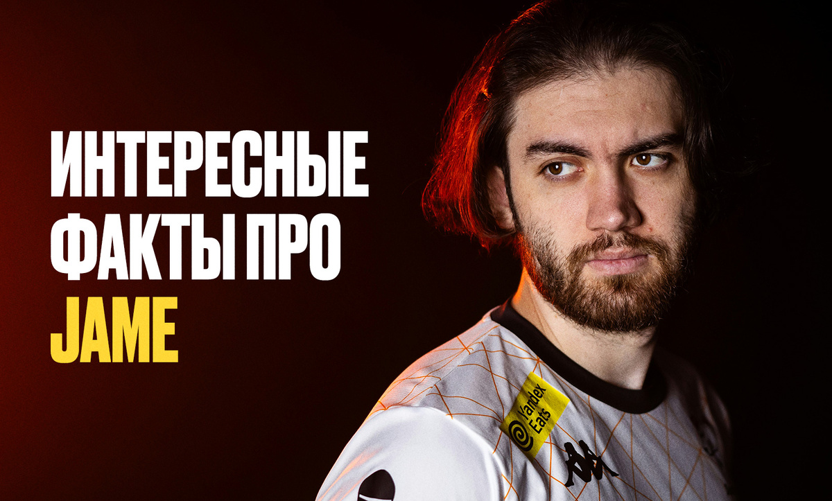 Это вторая часть истории Jame, из которой вы узнаете: За что Jame кикнули из Avangar, Как ему удалось вернуться в команду, Сколько топ-команд пришлось обыграть Jame по пути к финалу и почему в 2019 году был самый конкурентоспособный CS