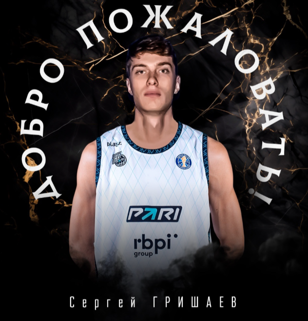    Для молодого баскетболиста этот будет дебют на российском уровне