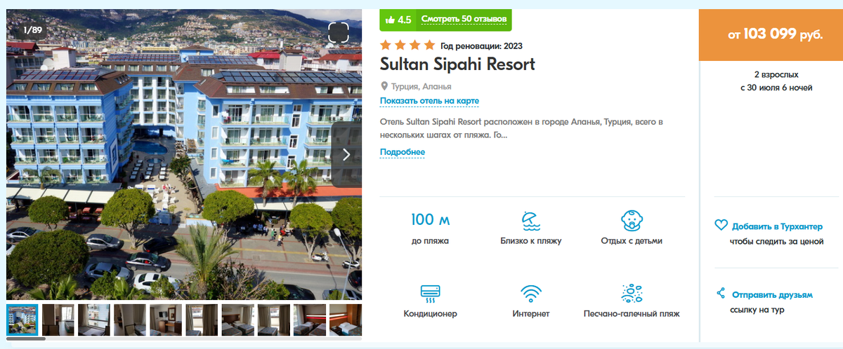 цена за двоих