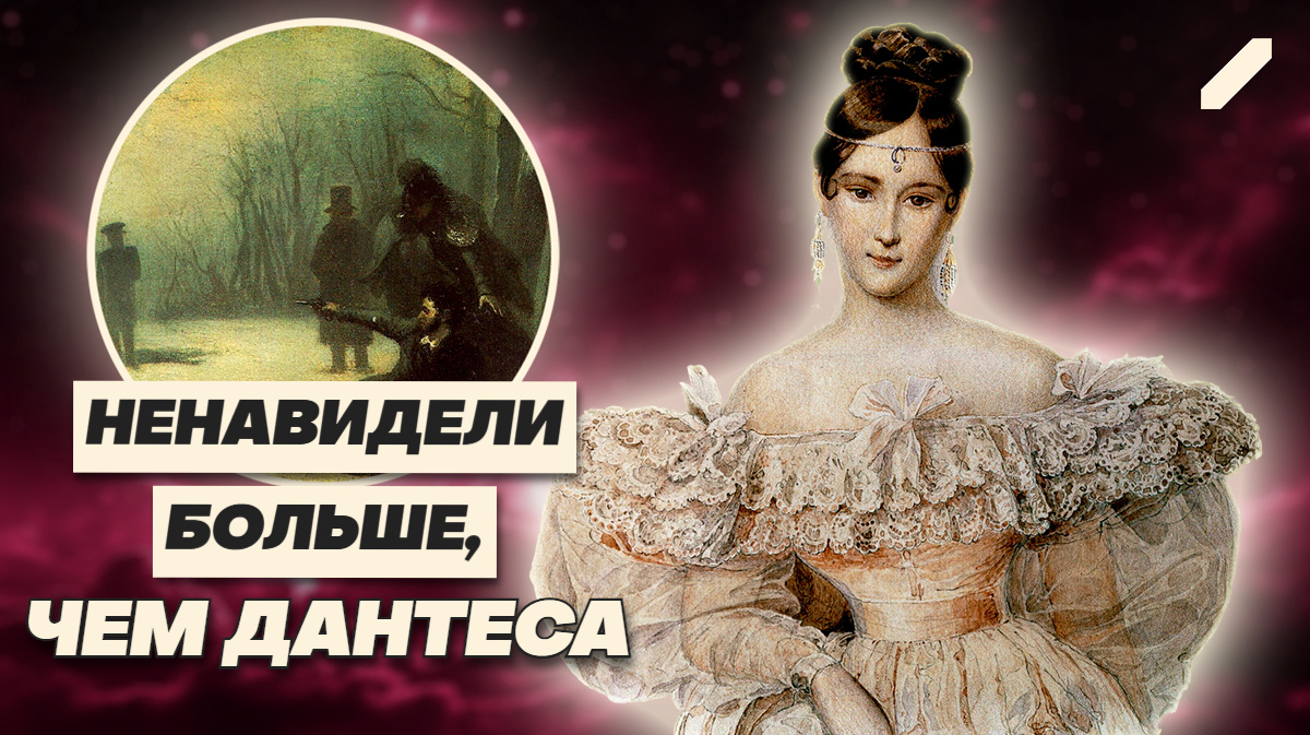 Любовь, дуэль и травля: как жила Наталья Гончарова после смерти поэта