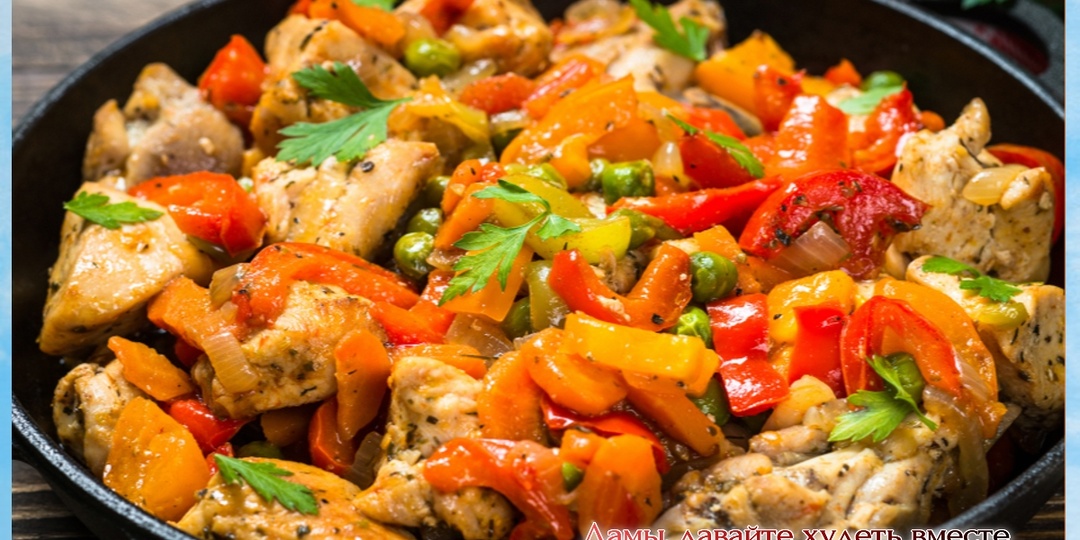 Вкусный марафон снижения веса "Русская диета": несколько рецептов пп-блюд