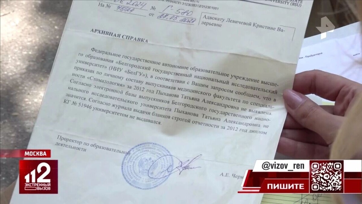     Источник: «Экстренный вызов 112»