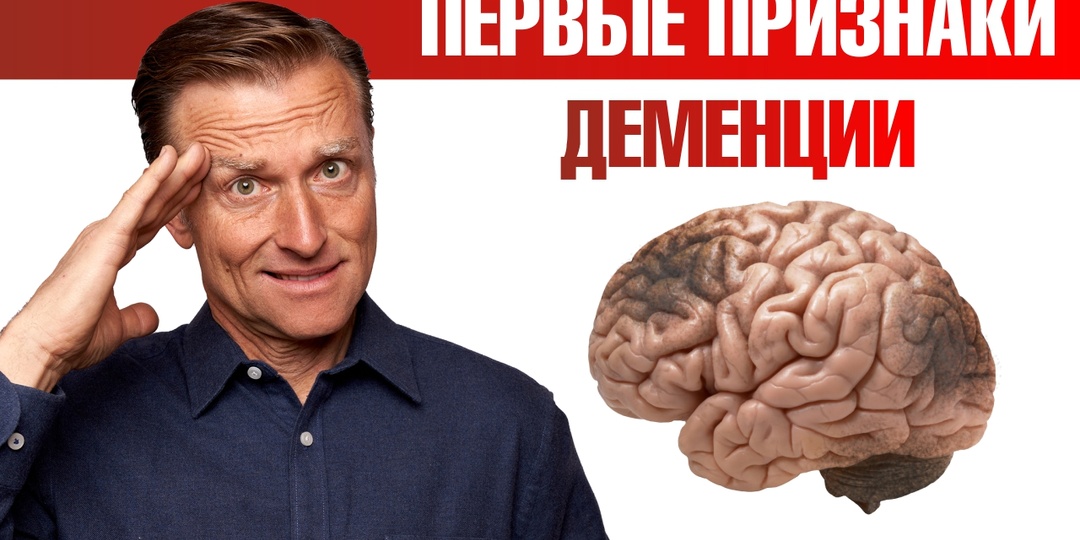 Как Понять, Что У Вас Начинается Деменция — 4 Первых Признака: Моя История