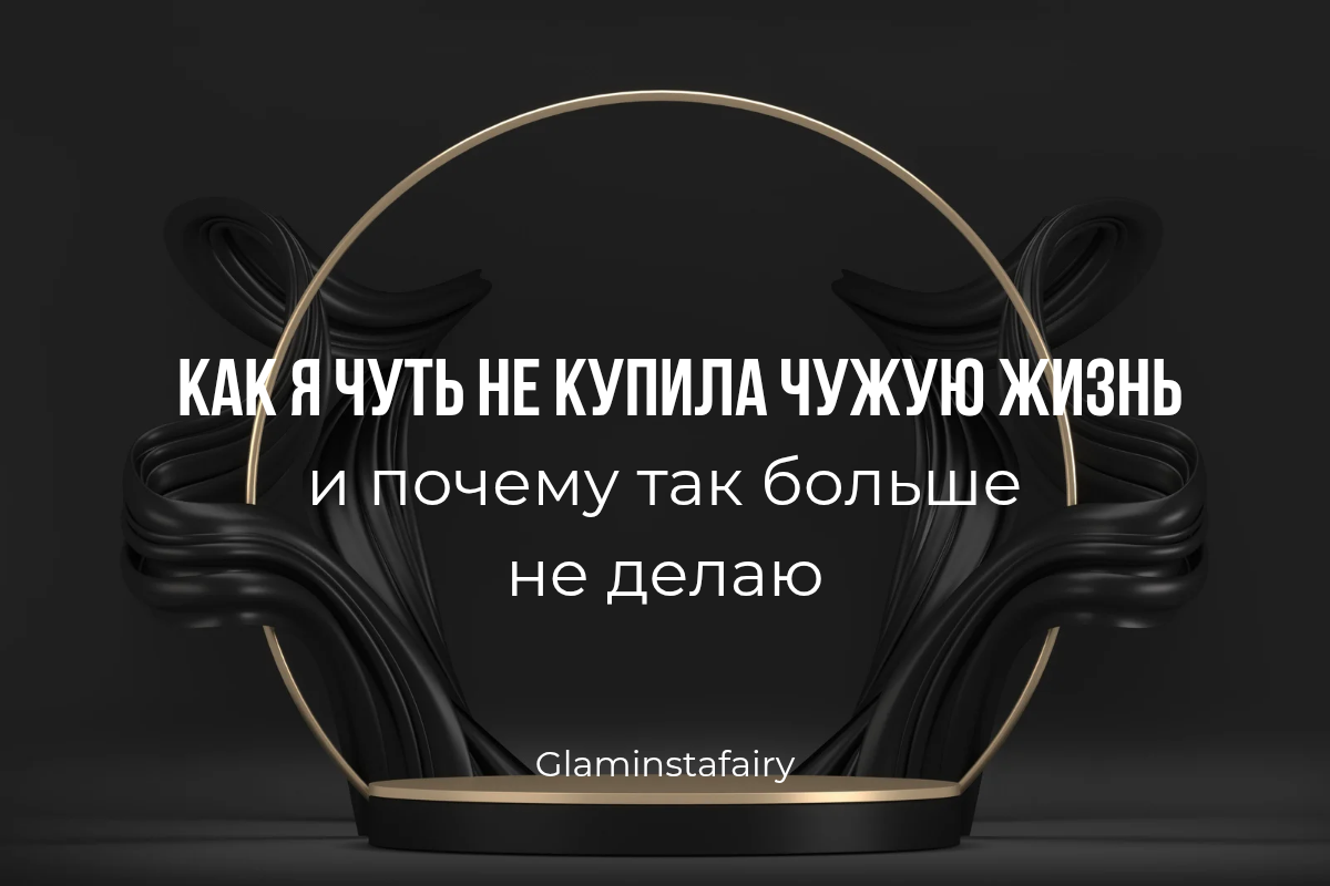 Личное фото