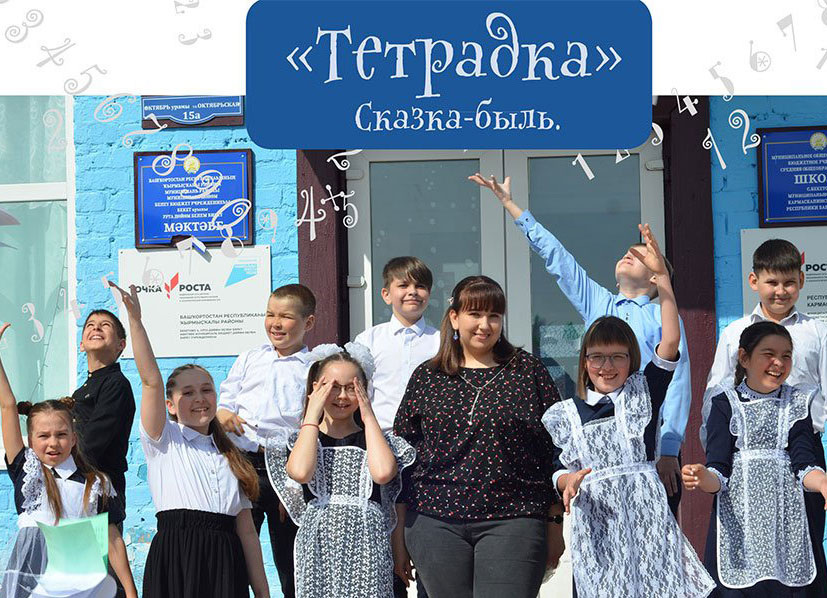 Сказка о веселых каникулах. Школьной тетрадке, лежащей на облаке. И школьнике который учился курить.