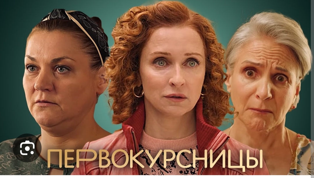 Скриншот кадров из сериала "Первокурсницы"