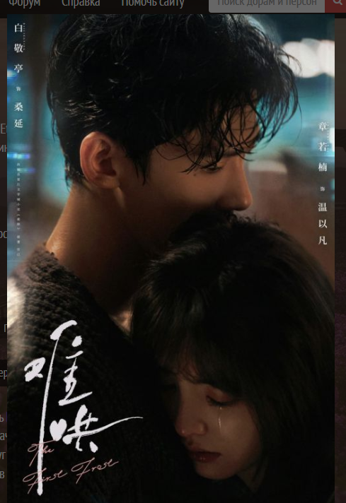 Стоп кадр дорамы *Первый иней*.