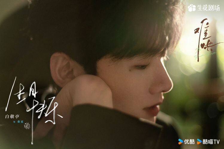 Стоп кадр дорамы *Первый иней*.