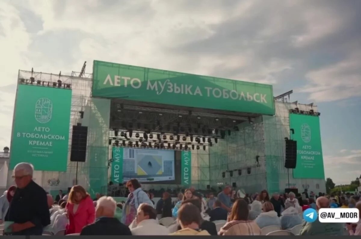    Открылся фестиваль «Лето в Тобольском кремле»