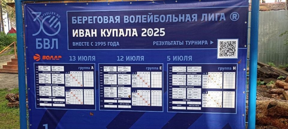    Барнаульцы взяли первое и третье места в соревнованиях по волейболу. Источник: Екатерина Бабкина