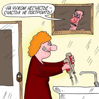 Художник: Алексей Булатов. Карикатура: "Муж с заначкой".
