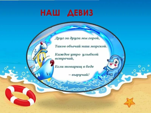 Из рапорта вожатых.