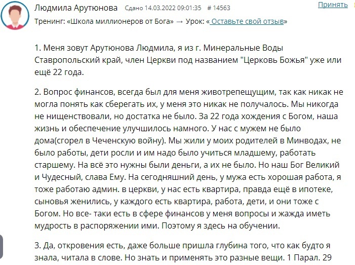    Людмила Арутюнова из Минвод делится о преображении через Духовную Экономику и как доверие Богу трансформировало её финансовую жизнь.