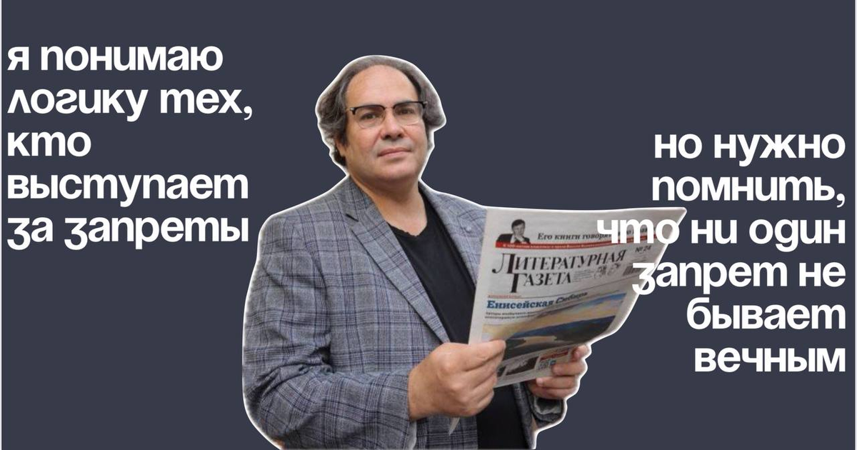    Главный редактор «Литературной газеты» Максим Замшев Арина Яблонская