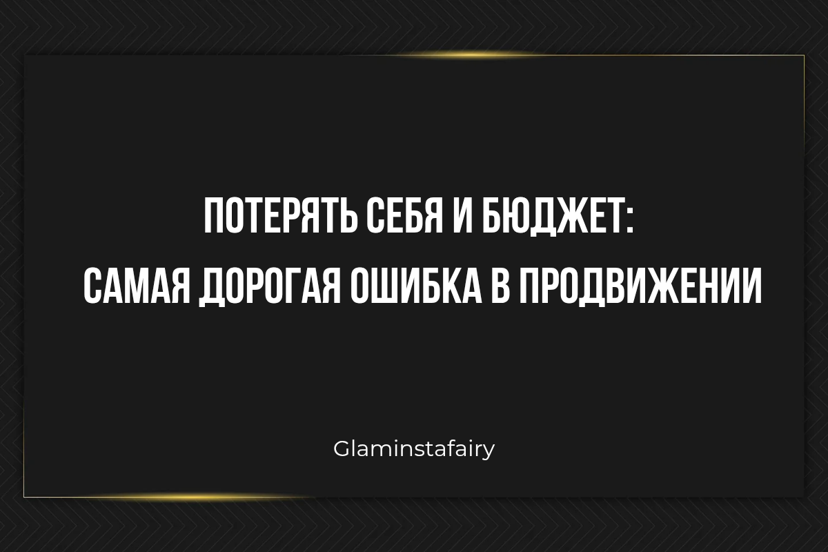 Личное фото