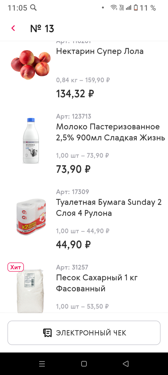 Скриншот автора. 