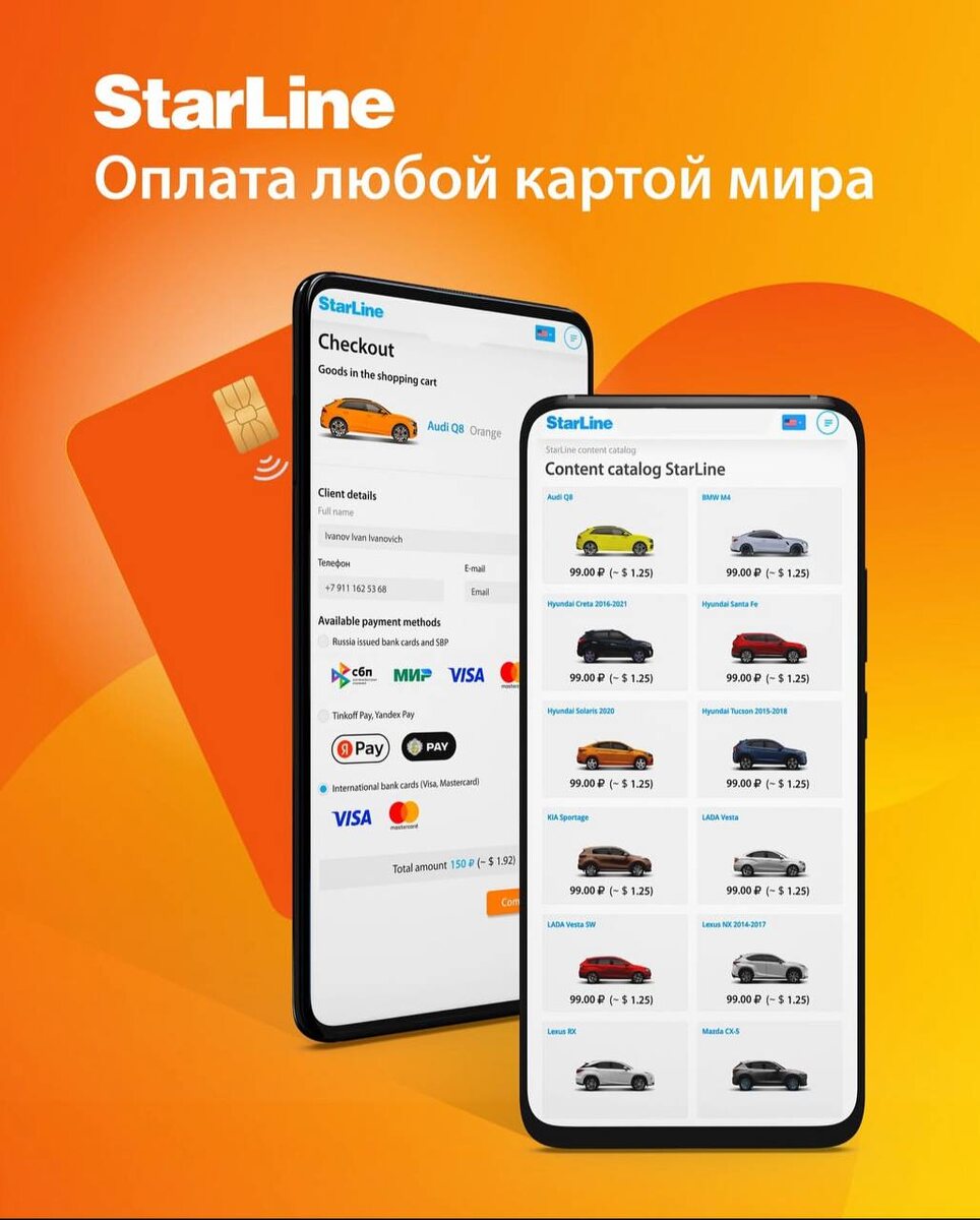 Обезопасьте свой транспорт прямо сейчас: все подробности можно узнать у специалистов Фирменного Установочного Центра StarLine Краснодар по телефону +7(861) 212-31-93, +7(918) 679-85-74 или на сайте https://starline-krd.com.