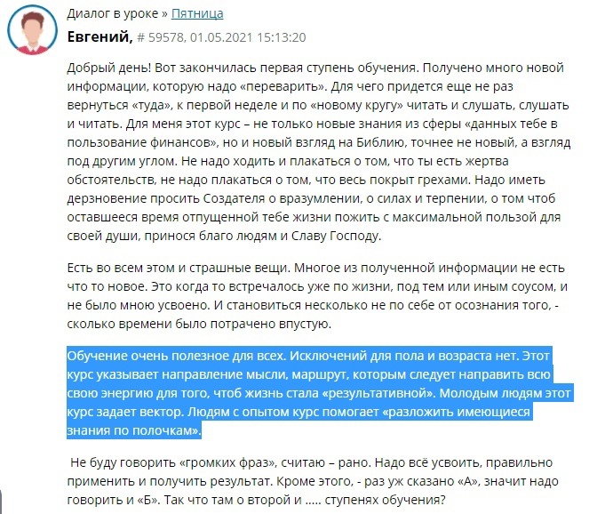    Духовная Экономика открывает путь к улучшению жизни через внутреннюю работу и доверие Богу. Узнайте как.
