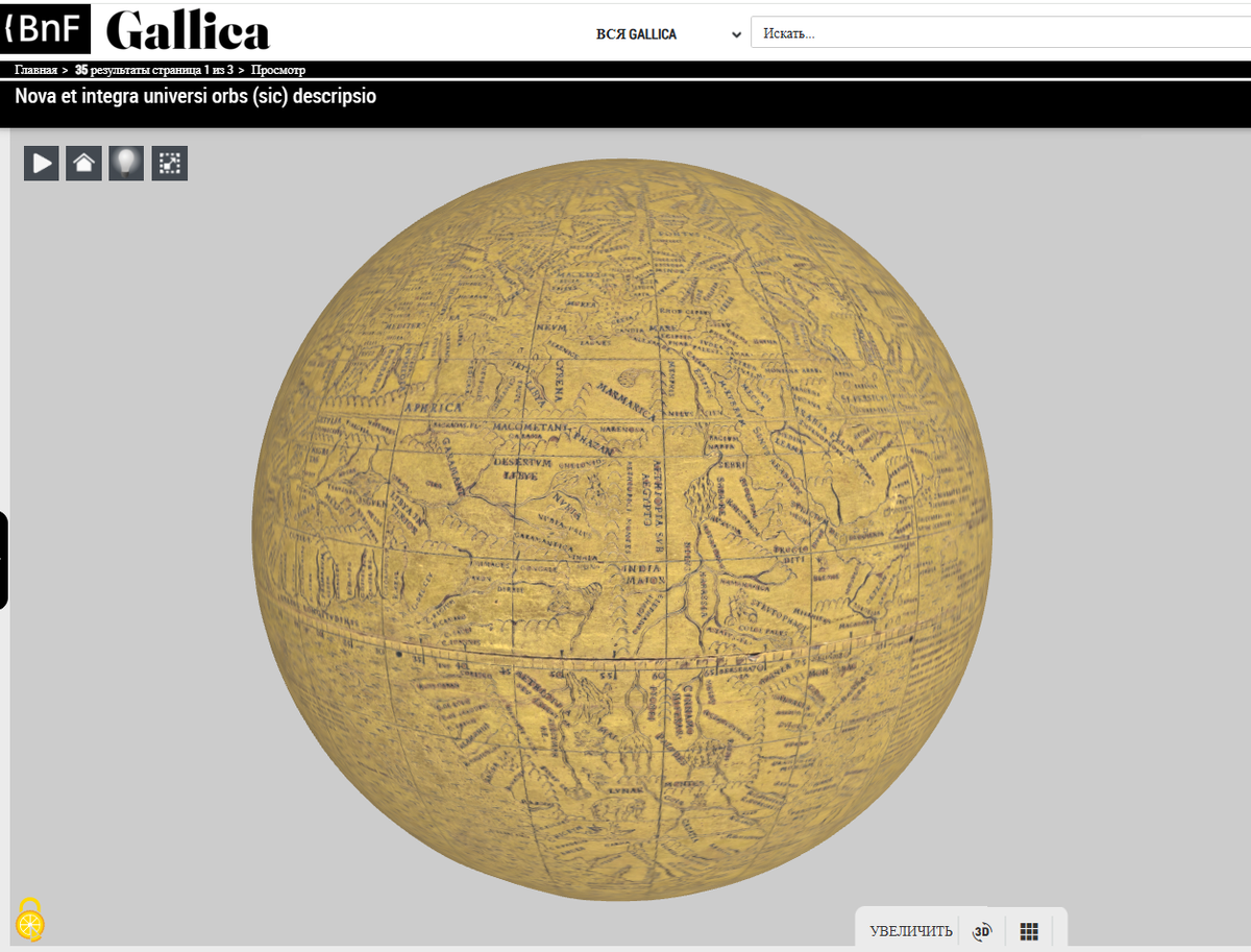 Гиперборея, Тартария и Амазония на глобусе 16 века