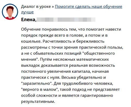    История Ольги Ивниной демонстрирует, как внутренние изменения и доверие Богу могут изменить не только настроение, но и финансы.