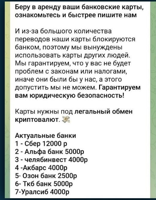 Скриншот Киберполиции России.
