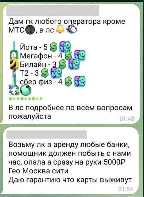 Скриншот Киберполиции России