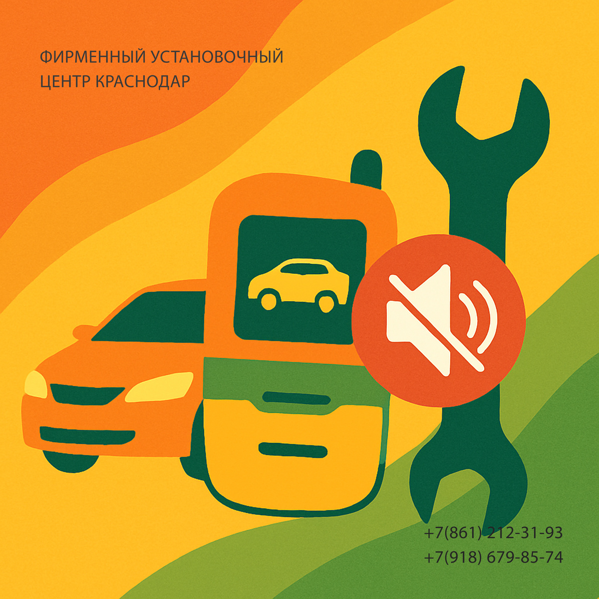 Обезопасьте свой транспорт прямо сейчас: все подробности можно узнать у специалистов Фирменного Установочного Центра StarLine Краснодар по телефону +7(861) 212-31-93, +7(918) 679-85-74 или на сайте https://starline-krd.com.