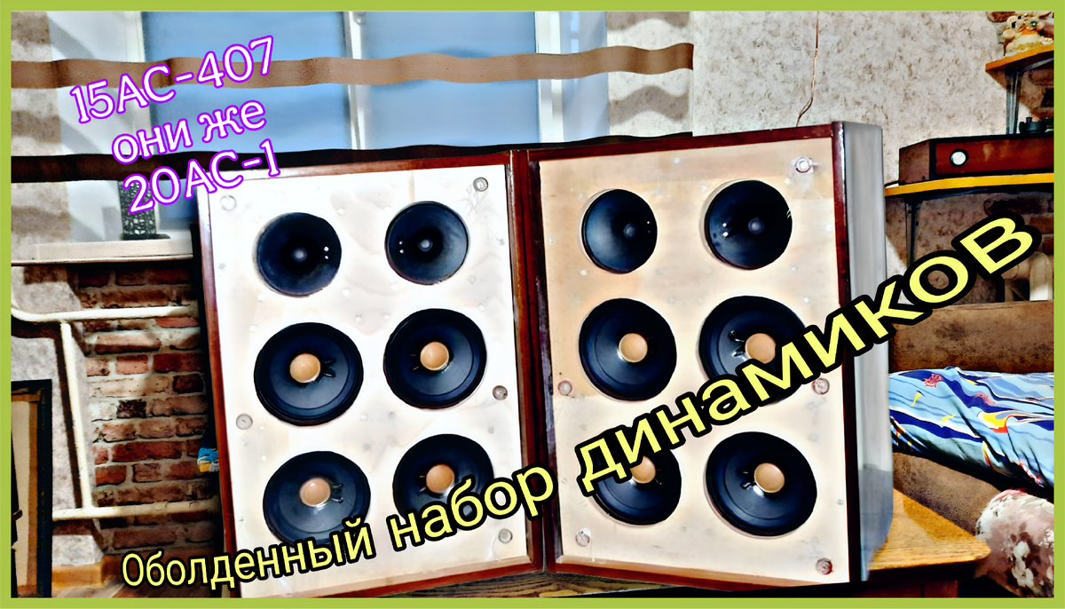 Хороший набор динамиков