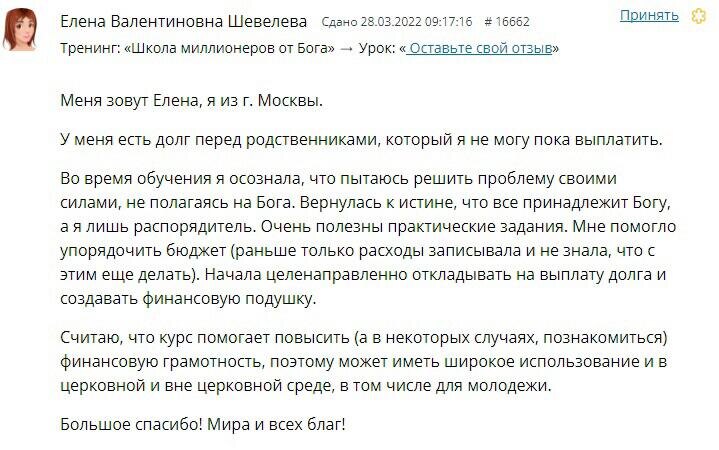    Ольга Ивнина изменила финансы через доверие и Божью заботу.