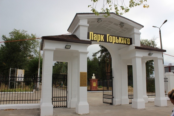 г. Сызрань. Парк имени М. Горького на Красной горке.