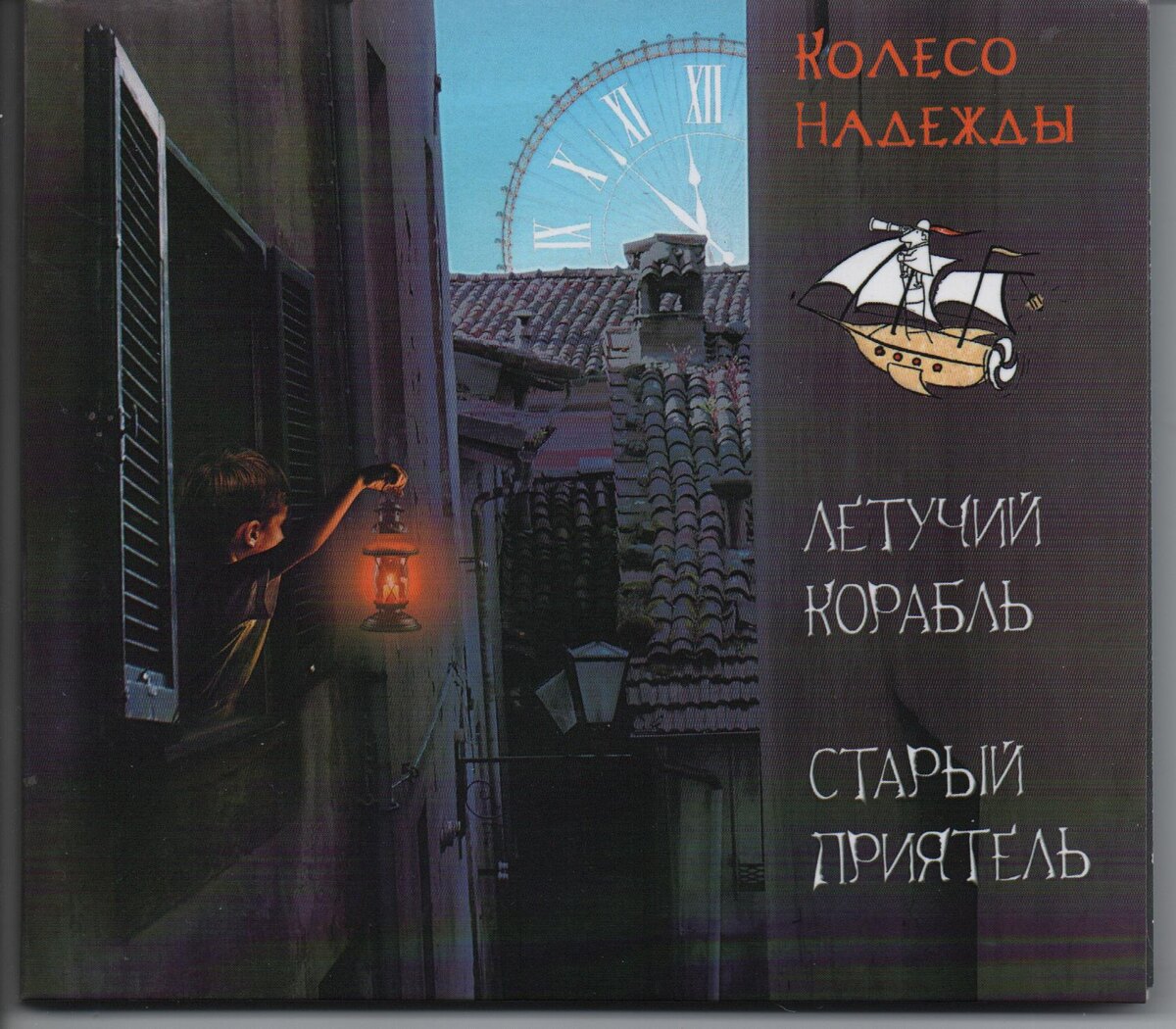 Обложка альбома.