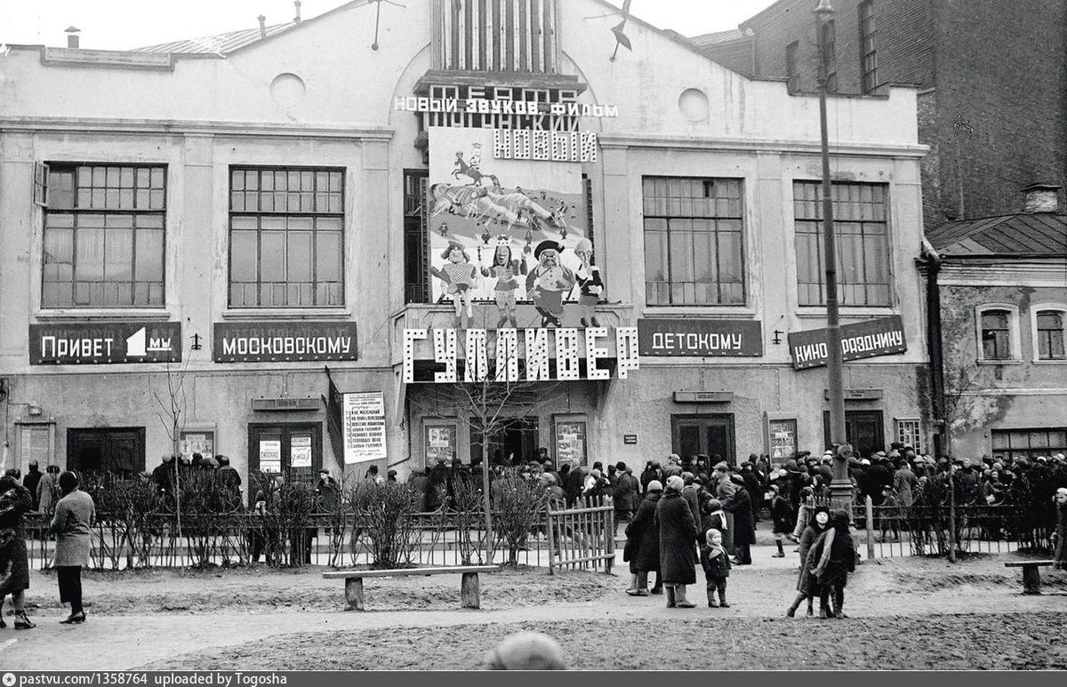 Кинотеатр "Таганский", 1935 г. Источник https://pastvu.com/p/1358764.