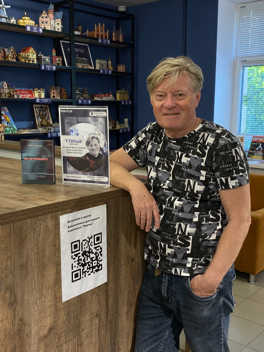 Писатель Павел Алексеев перед началом своей презентации. Фото автора