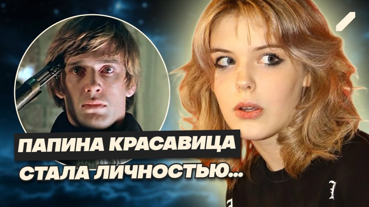 14 лет разницы и море сплетен: 18-летняя дочь Абдулова и её взрослый ухажёр вышли на публику вместе. "Красивая пара"