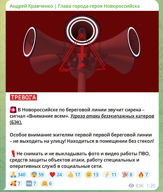    ФОТО: СКРИНШОТ ТГ-КАНАЛА T.ME/KRAVCHENKO_GLAVA_NVRSK