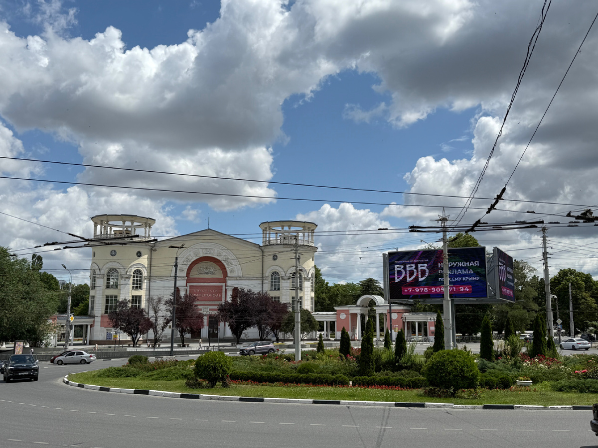 Симферополь 