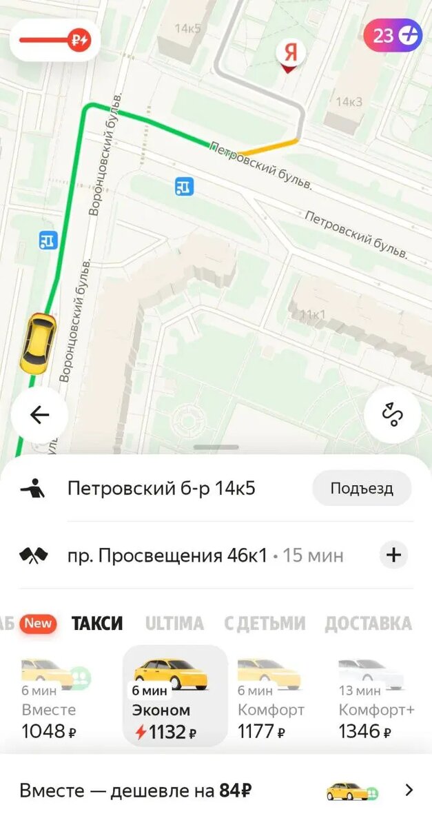    Фото: скриншот с сервиса Яндекс Go