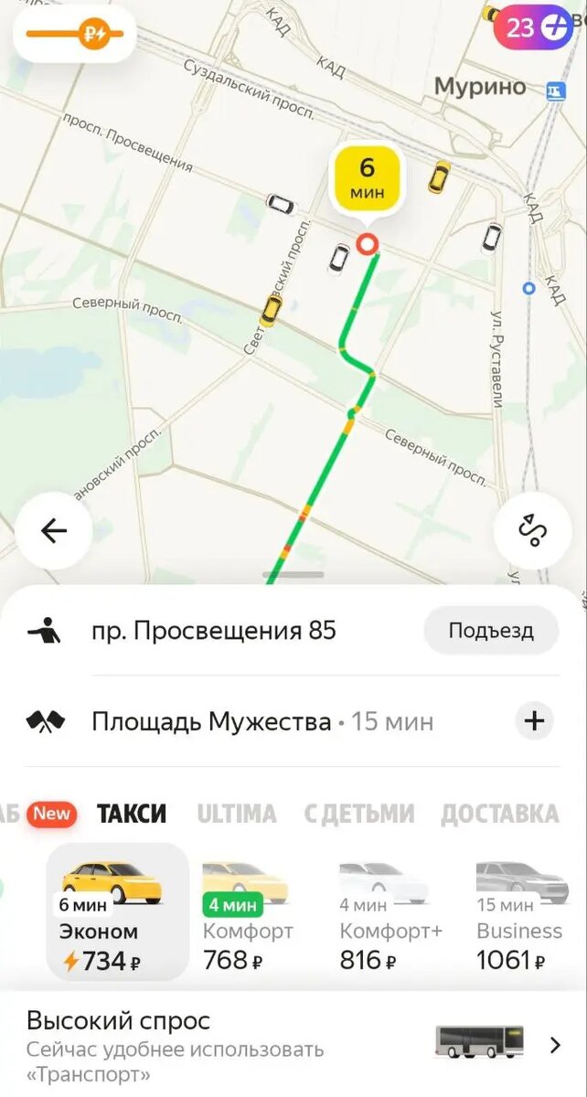    Фото: скриншот с сервиса Яндекс Go