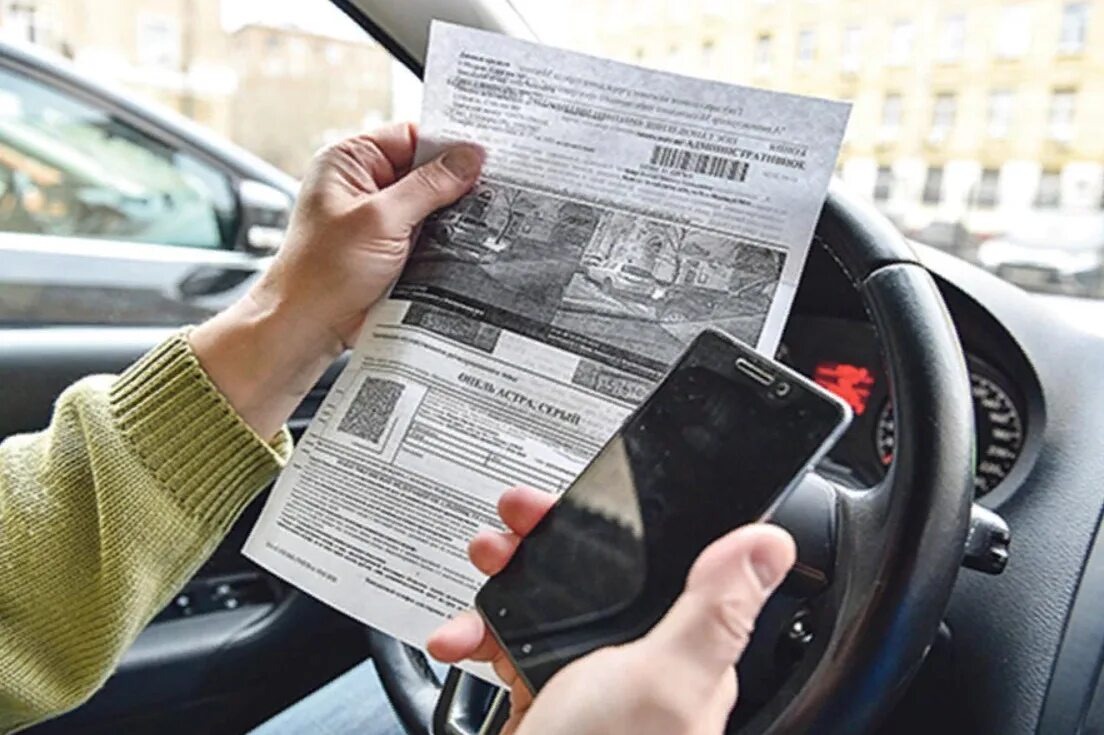 Фото заимствовано - https://avtoshark.com/legal/ru/fine/otmena-skidok-na-shtrafy-gibdd-2023/