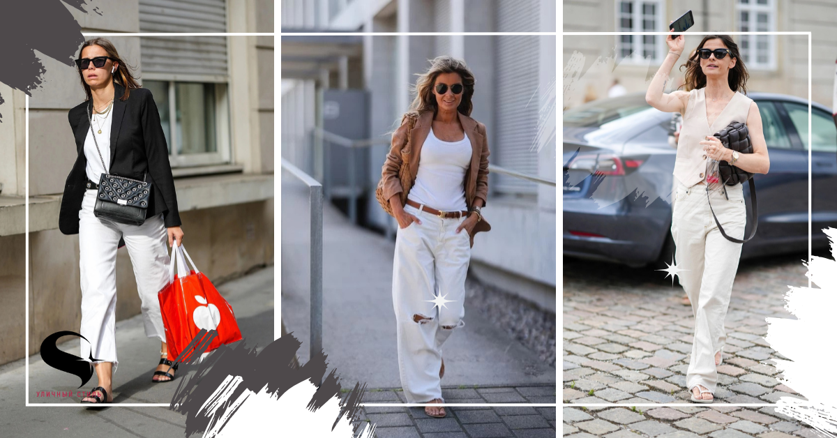 Белые джинсы + сандалии — 6 самых модных сочетаний лета 2025