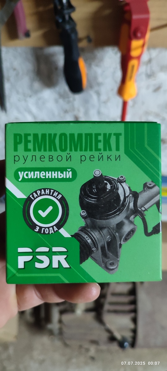 Ремкомплект рулевой рейки для тайота корола е150