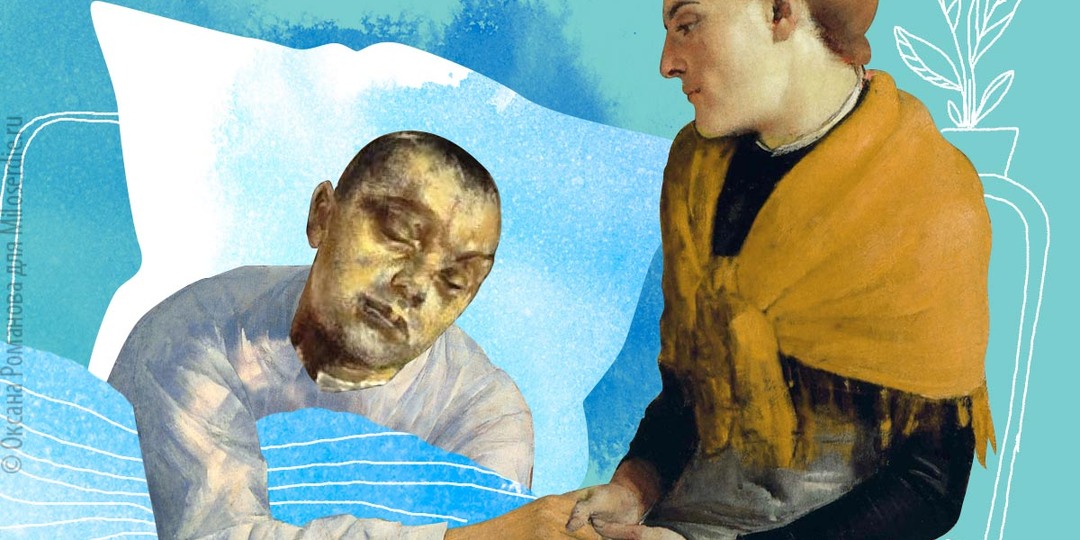 «Держаться за руку – и чтобы отпускали потихоньку, птичкой из руки». Как облегчить умирающему близкому финальный этап жизни