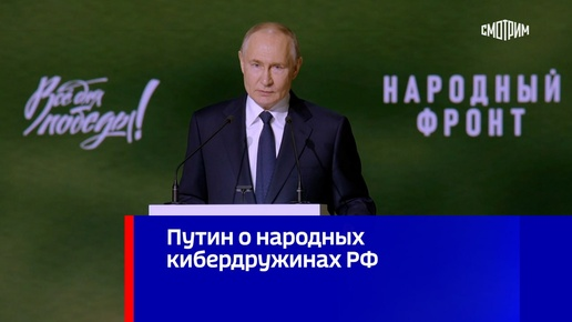 Главчекист на очередном "патриотическом" шабаше. "А глаза такие добрые-добрые!" 