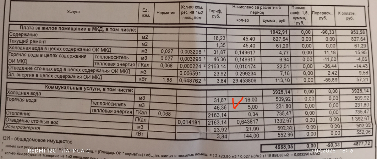 Вот, галочкой отмечено.