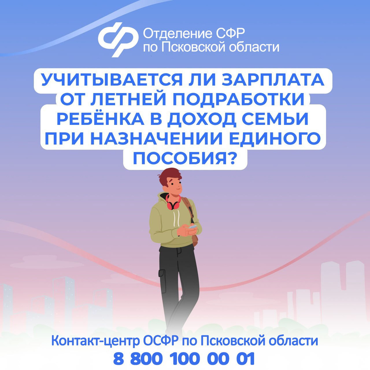 Изображение предоставили в отделении Социального фонда России по Псковской области