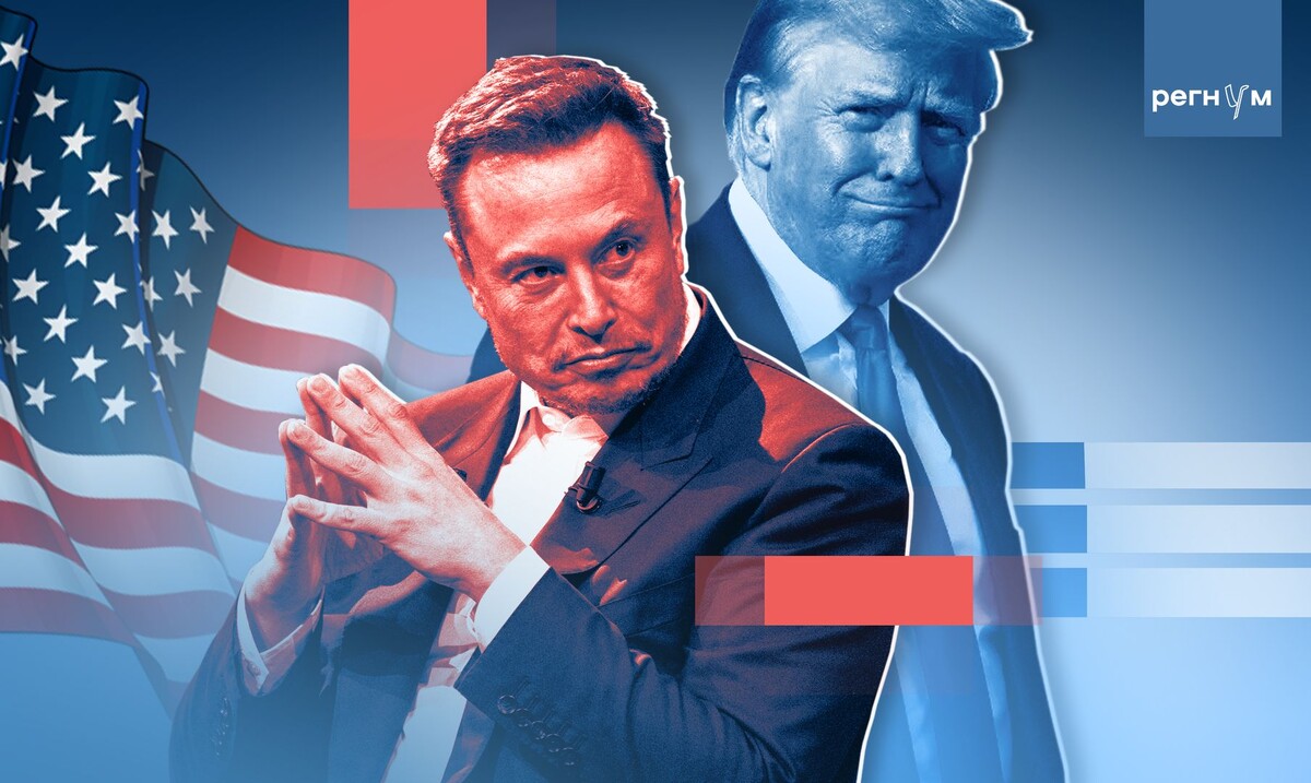    Трамп и Маск / Источник: Иван Шилов (с) ИА Регнум