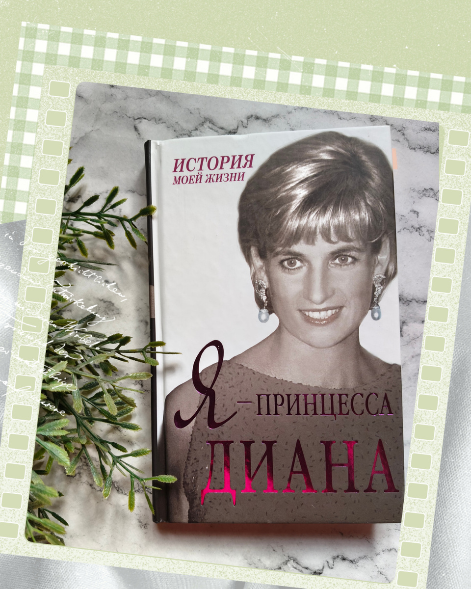 Книга без авторства. Но есть редактор-составитель Е.А. Мишаненкова. В своей статье я буду писать  автор, подразумевая г-жу Мишаненкову.