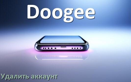 
Как удалить аккаунт с телефона Doogee на Android 16, 15, 14