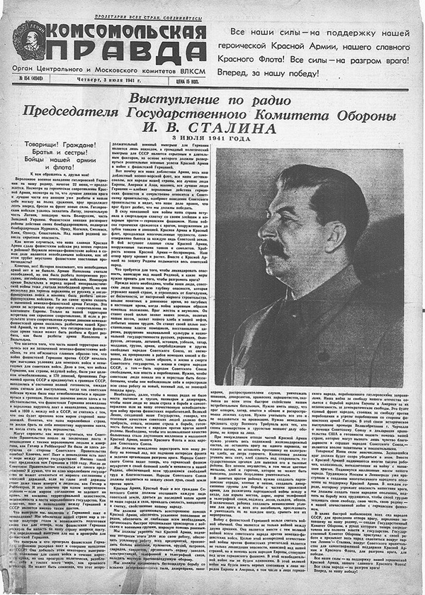 Правда №182 (8590). Четверг, 3 июля, 1941 года.